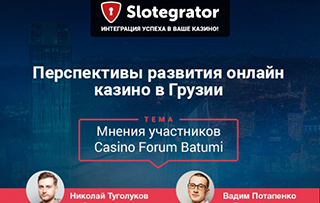 Casino Forum Batumi: Slotegrator подводит итоги ивента