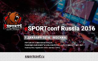 Программа eSPORTconf Russia 2016