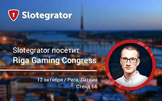 Slotegrator примет участие в Riga Gaming Congress