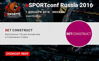 Спонсором eSPORTconf Russia 2016 стала компания BetConstruct