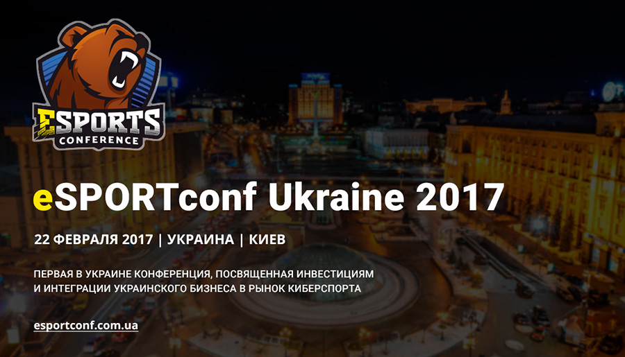 B2B-конференция на тему киберспорта eSPORTconf Ukraine 2017